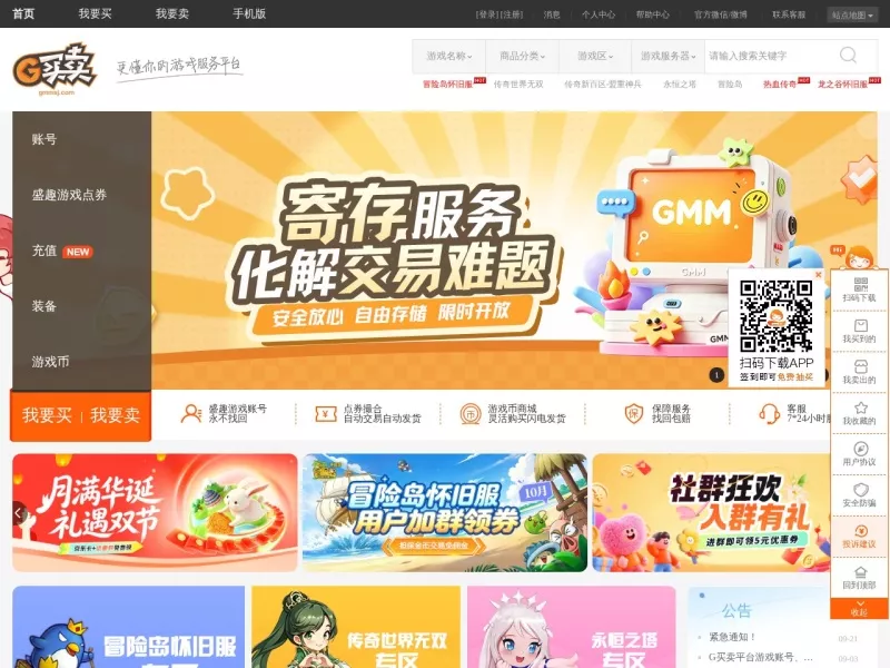 G买卖 网站预览图