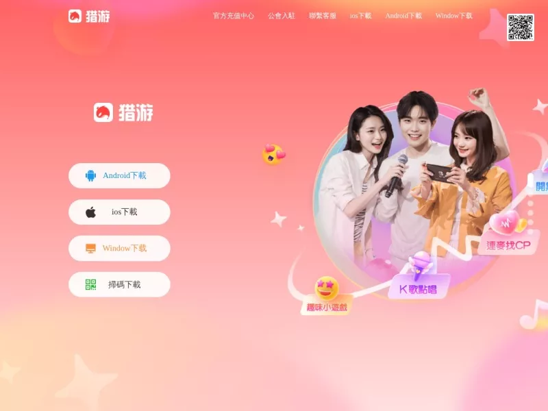 猎游网 网站预览图