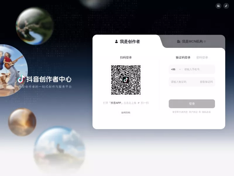 抖音创作者学院 网站预览图