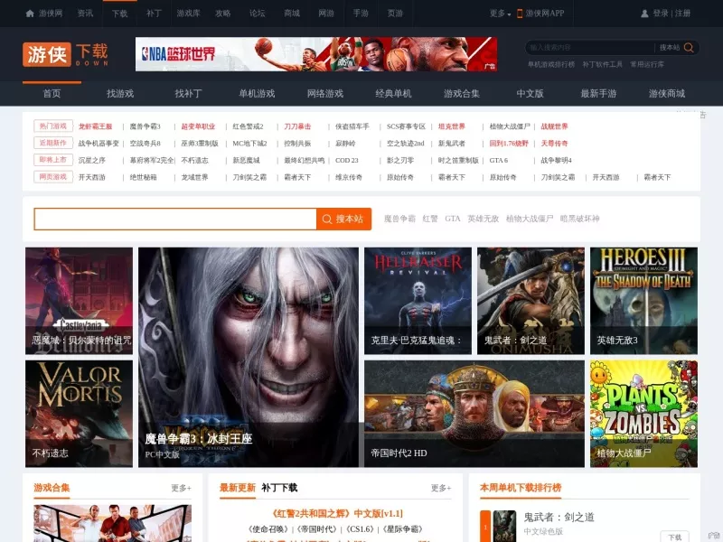 游侠单机游戏 网站预览图