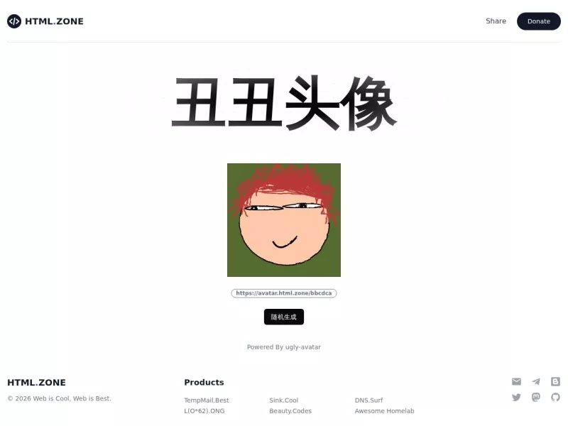 丑丑头像生成器 网站预览图