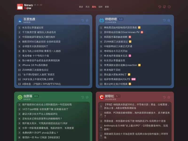 NewsNow 网站预览图