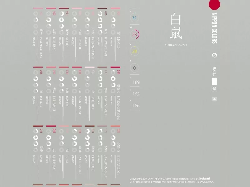 日本传统色 网站预览图