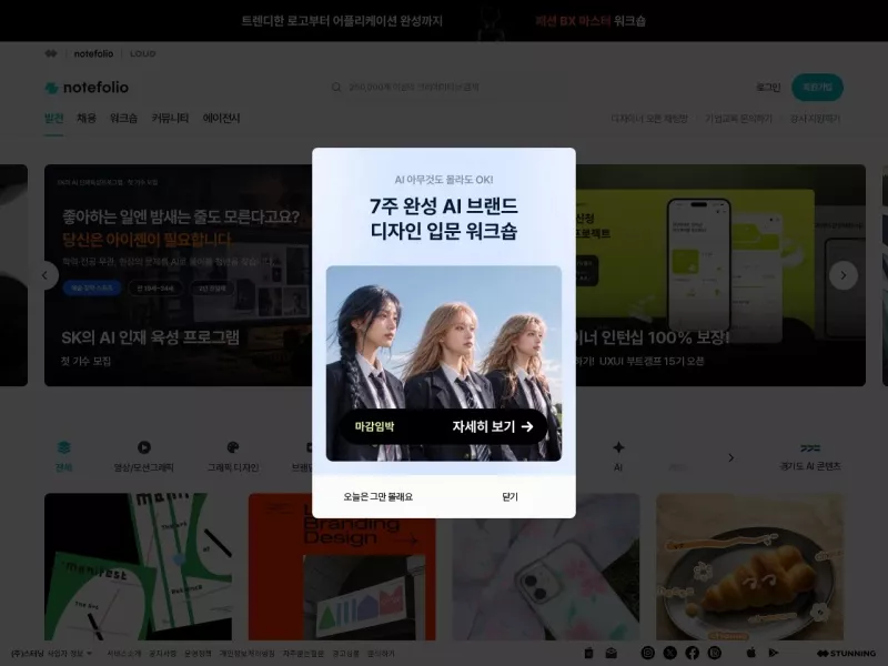 notefolio 网站预览图
