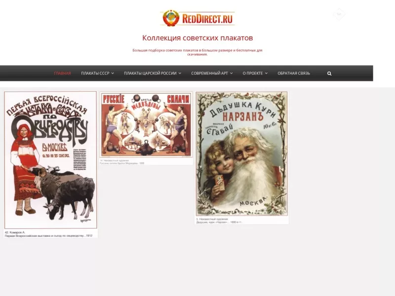 RedDirect 网站预览图