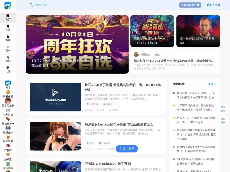 旅法师营地 网站预览图