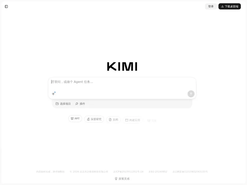 Kimi.ai 网站预览图
