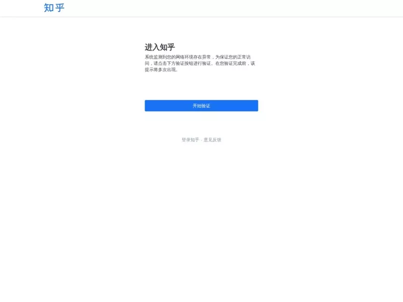原神知乎 网站预览图