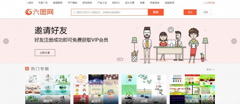 六图网 - 宅仓库 六图网