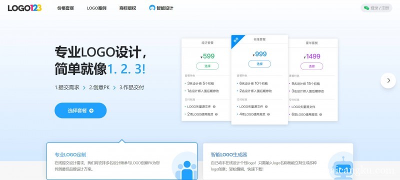 LOGO123 - 宅仓库 LOGO123