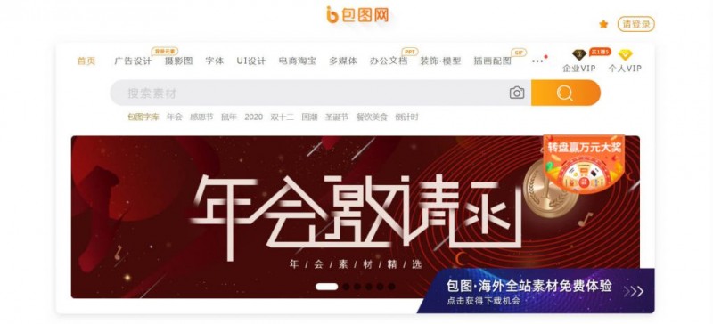 包图网 - 宅仓库 包图网