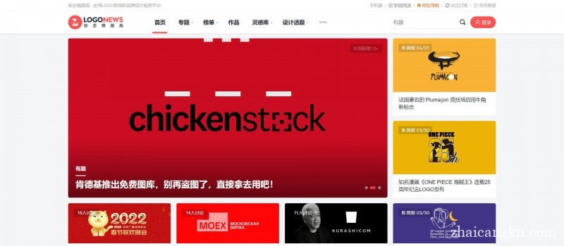 LOGO情报局 - 宅仓库 标志情报局