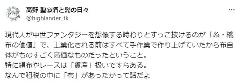 《异世界漫画家论布料价值》以前布料都是宝贵的资产创作注意这点就能大大提升说服力