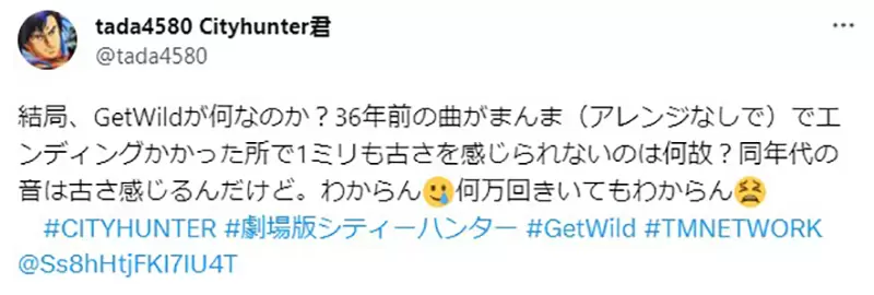 《城市猎人名曲「Get Wild」》为什么这首歌永远不会退流行？小室哲哉也承认无法重现了