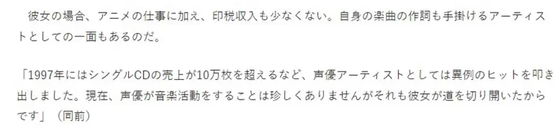《资深声优林原惠的收入秘辛》年薪曾经直逼7000万除了配音还有歌曲版税收不完
