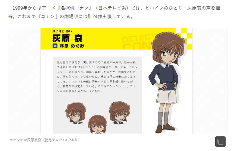 《资深声优林原惠的收入秘辛》年薪曾经直逼7000万除了配音还有歌曲版税收不完