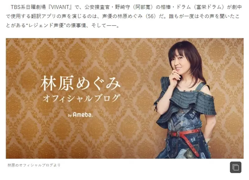 《资深声优林原惠的收入秘辛》年薪曾经直逼7000万除了配音还有歌曲版税收不完