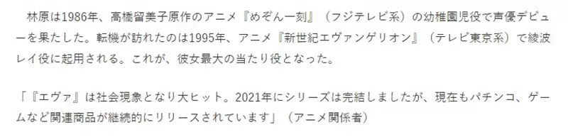 《资深声优林原惠的收入秘辛》年薪曾经直逼7000万除了配音还有歌曲版税收不完