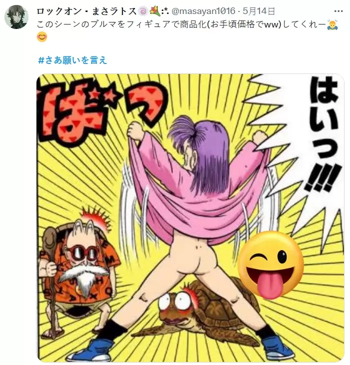 七龙珠推特活动赠品《1:1实体化特南克斯之剑》能不能拿来砍弗利沙不知道，但很帅就够惹(拇指)