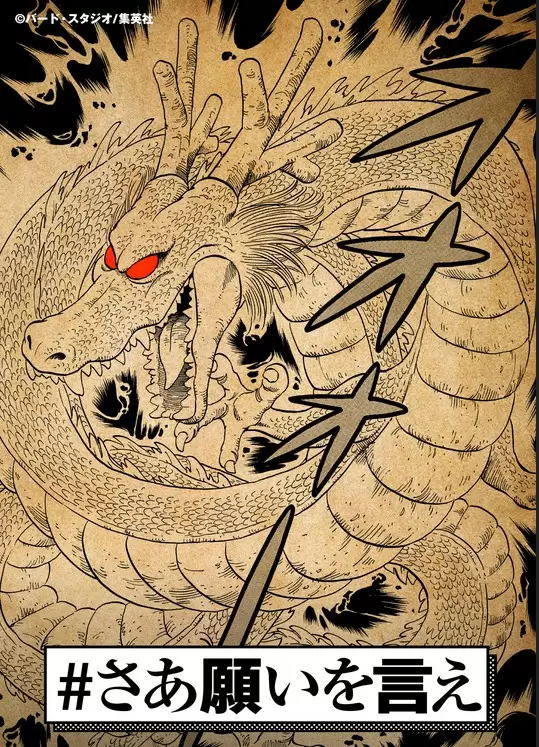 七龙珠推特活动赠品《1:1实体化特南克斯之剑》能不能拿来砍弗利沙不知道，但很帅就够惹(拇指)