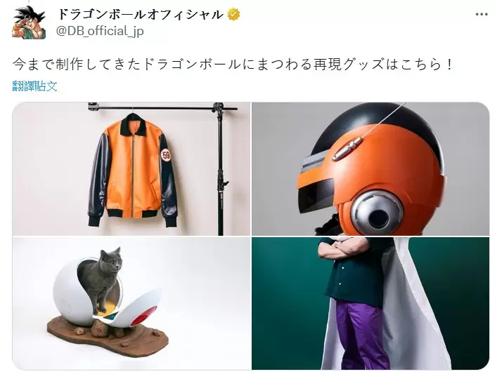 七龙珠推特活动赠品《1:1实体化特南克斯之剑》能不能拿来砍弗利沙不知道，但很帅就够惹(拇指)