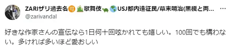 《同人志一天要宣传三次》多让一个会买的人看到就是好事必需抱着让人退追的决心？