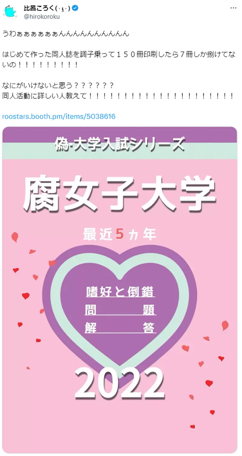 《同人志一天要宣传三次》多让一个会买的人看到就是好事必需抱着让人退追的决心？