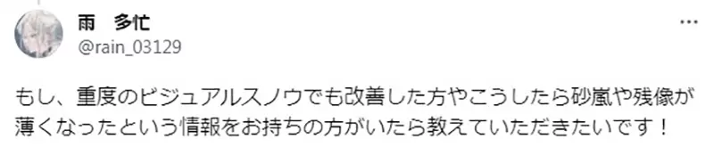 《画师罹患「视雪症」》眼前闪个不停无法画画了分享症状希望大家认识这个可怕的疾病