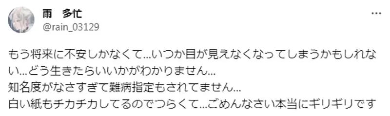 《画师罹患「视雪症」》眼前闪个不停无法画画了分享症状希望大家认识这个可怕的疾病