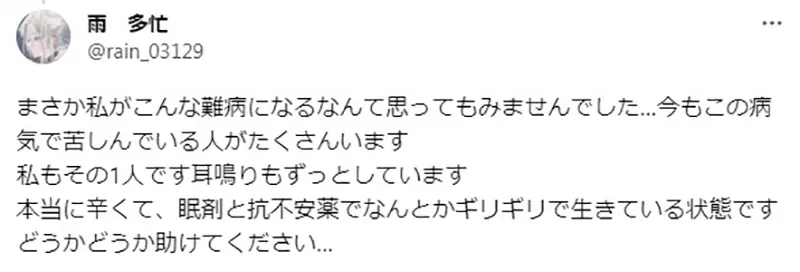 《画师罹患「视雪症」》眼前闪个不停无法画画了分享症状希望大家认识这个可怕的疾病