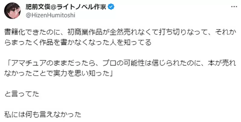 《梦想成为作家的人出书了》其实并不一定是好事？反而可能是压垮梦想的最后一根稻草
