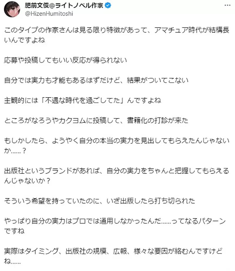 《梦想成为作家的人出书了》其实并不一定是好事？反而可能是压垮梦想的最后一根稻草