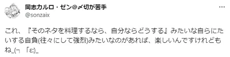 《我的灵感被人用掉了》要完全原创根本不可能？说出这种话的人没办法成为职业创作者？