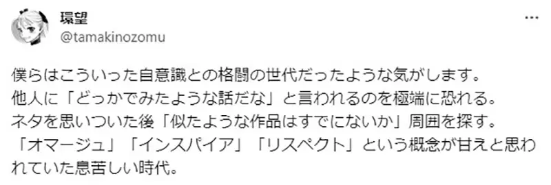 《我的灵感被人用掉了》要完全原创根本不可能？说出这种话的人没办法成为职业创作者？