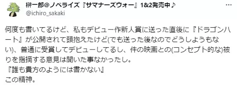 《我的灵感被人用掉了》要完全原创根本不可能？说出这种话的人没办法成为职业创作者？