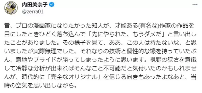 《我的灵感被人用掉了》要完全原创根本不可能？说出这种话的人没办法成为职业创作者？
