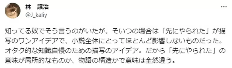 《我的灵感被人用掉了》要完全原创根本不可能？说出这种话的人没办法成为职业创作者？
