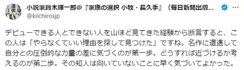 《我的灵感被人用掉了》要完全原创根本不可能？说出这种话的人没办法成为职业创作者？