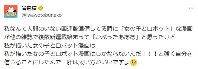 《我的灵感被人用掉了》要完全原创根本不可能？说出这种话的人没办法成为职业创作者？