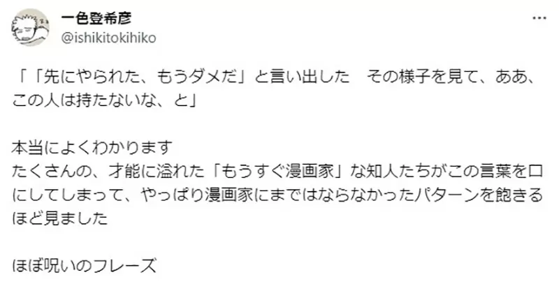 《我的灵感被人用掉了》要完全原创根本不可能？说出这种话的人没办法成为职业创作者？