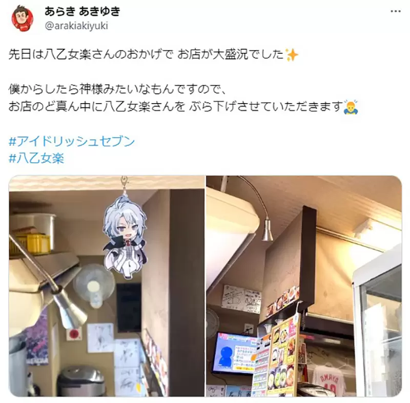 《面店：今天怎么这么多女客人？ 》惊觉因为店名跟偶像同名老板决定将他当神来拜了