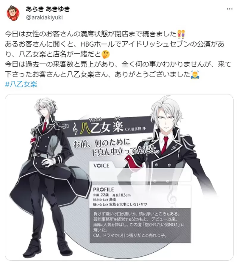 《面店：今天怎么这么多女客人？ 》惊觉因为店名跟偶像同名老板决定将他当神来拜了