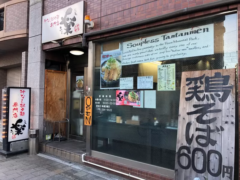 《面店：今天怎么这么多女客人？ 》惊觉因为店名跟偶像同名老板决定将他当神来拜了
