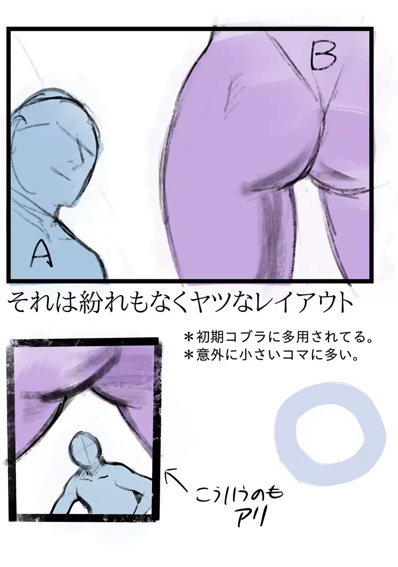 《漫画家寺泽武一过世》网友们悼念屁股特写的大师这种分镜没人比他用得更出神入化？