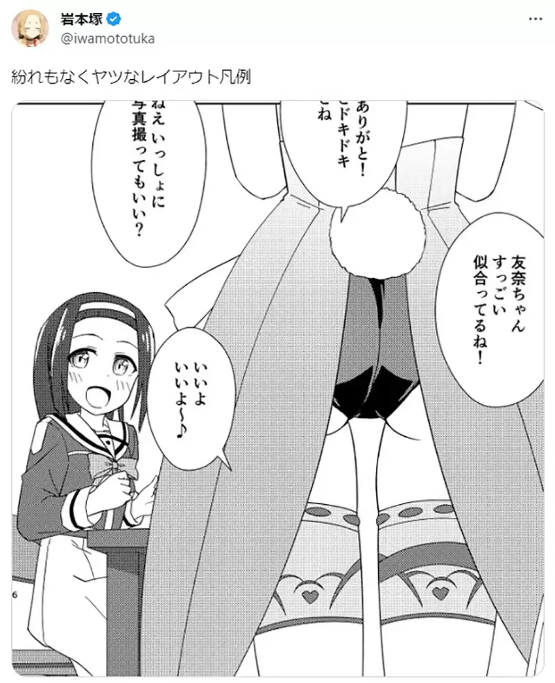 《漫画家寺泽武一过世》网友们悼念屁股特写的大师这种分镜没人比他用得更出神入化？