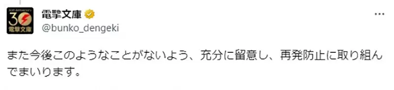《百合作品被标记男性向》还特地明言女性不是主要客层作者不满编辑部乱写一通？