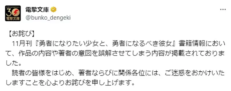 《百合作品被标记男性向》还特地明言女性不是主要客层作者不满编辑部乱写一通？