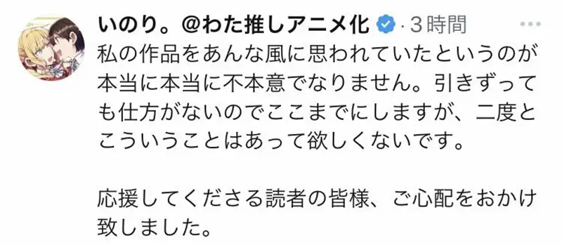 《百合作品被标记男性向》还特地明言女性不是主要客层作者不满编辑部乱写一通？