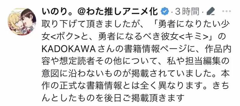 《百合作品被标记男性向》还特地明言女性不是主要客层作者不满编辑部乱写一通？