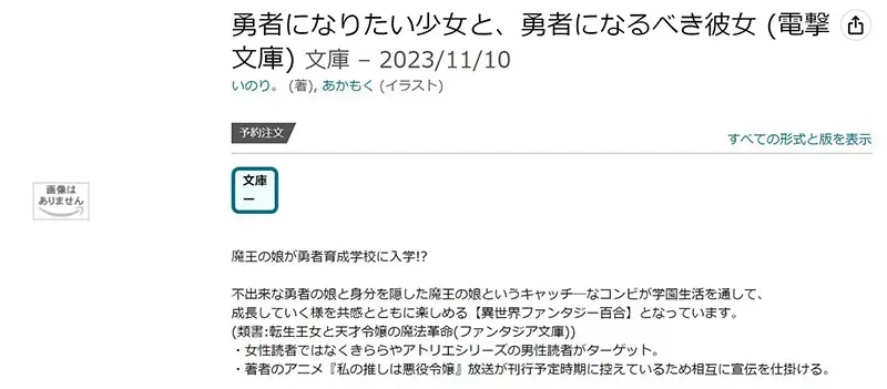 《百合作品被标记男性向》还特地明言女性不是主要客层作者不满编辑部乱写一通？